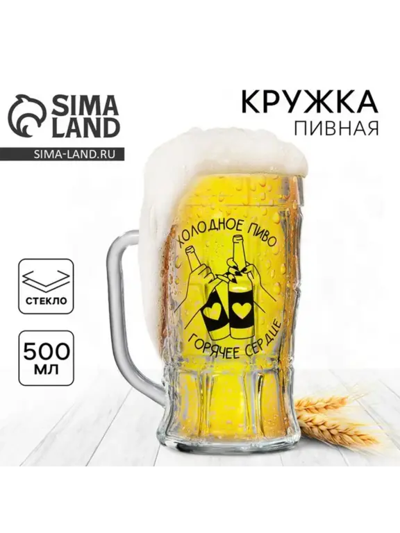 Кружка для пива Дорого внимание 500 мл, стеклянная с надписью (с ВБ кошельком)