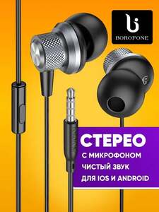 Наушники проводные для телефона с разъемом aux 3.5mm 