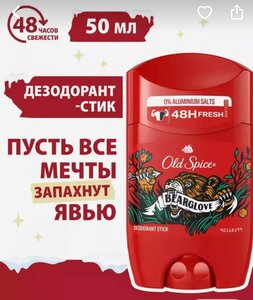 Дезодорант Old Spice Bearglove 50мл
