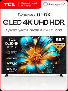 Телевизор TCL 55" T6C QLED 4K HDR Google TV