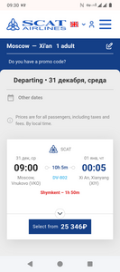 Авиабилеты Москва-Сиань на 31 декабря (см. описание)