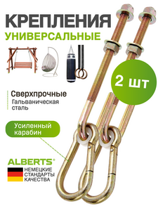 Крепления для качелей подвесных с карабином (с Ozon картой)