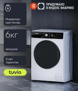 Стиральная машина с инвертором и паром WFS66HW21, 6 кг