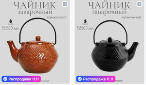 Чайник KYOTO заварочный, 550мл (с OZON-картой и баллами продавца)