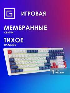 Игровая клавиатура Оклик 725G