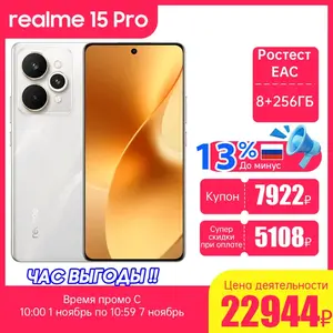 Смартфон Realme 15 Pro 5G, 8/256 ГБ, глобальная версия