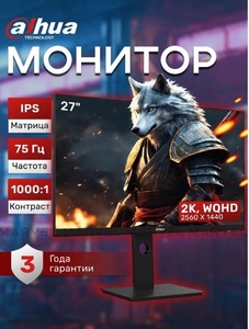 Монитор Dahua DHI-LM27-P301A 27", 2K, IPS (с картой OZON)