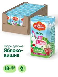 Пюре Сады Придонья яблоко-вишня 18х125 г (с ВБ кошельком)