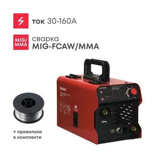 Сварочный полуавтомат Boxbot WSA 160N, 30-160А, MIG/MMA, 0.8-1.0 мм, кабели+горелка (с картой OZON и бонусами продавца)
