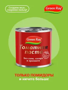Томатная паста Green Ray 100 г