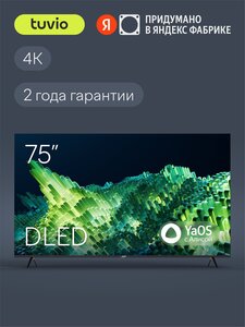 75” Телевизор Tuvio TD75UFBHH12, 4К ULTRA HD, DLED Frameless, YaOS