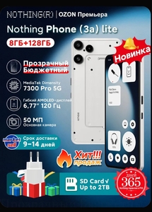 Смартфон Nothing Phone (3a) lite 8/128 (с картой OZON, из-за рубежа)