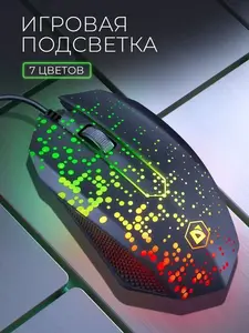 Мышь компьютерная проводная с RGB-подсветкой 1000 dpi (с ВБ кошельком)