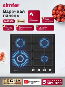 Варочная панель газовая 4 конфорки Simfer H60V41B525, 60см (с картой OZON)