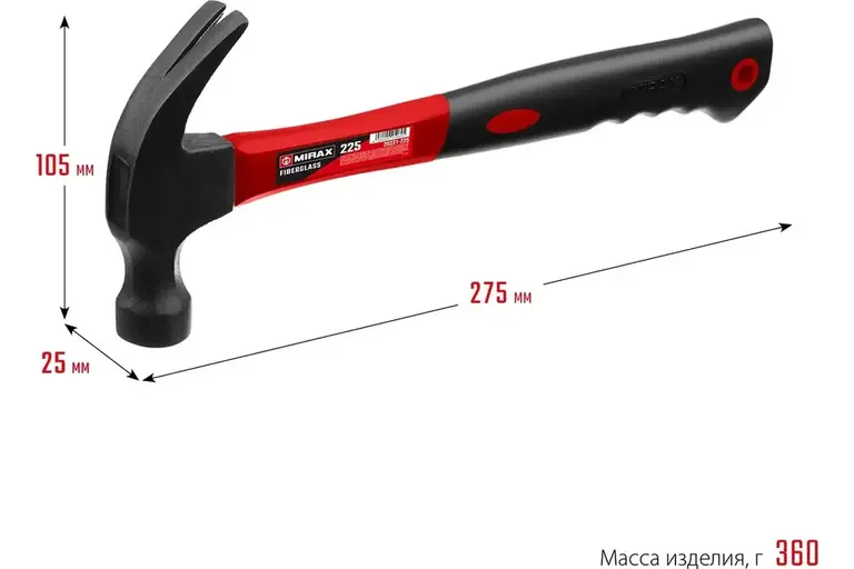 Молоток-гвоздодёр столярный с фиберглассовой рукояткой MIRAX 225 г
