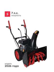 Снегоуборщик бензиновый Boxbot GS 600 (с картой OZON)