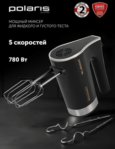 Миксер Polaris PHM 7029 Imperior