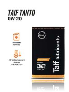 Масло моторное TAIF tanto, пао, 0W-20, Синтетическое, 4 л (с картой OZON, с бонусами продавца)