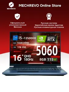 Игровой ноутбук MECHREVO Kuang Shi X (16", Intel Core i5-13500HX, RAM 16 ГБ, SSD 1024 ГБ, NVIDIA GeForce RTX 5060 8 Гб), из-за рубежа, с Ozon картой и пошлиной 