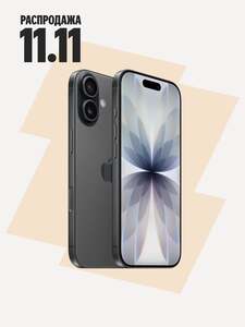 Смартфон Apple iPhone 17 256 ГБ, Dual: nano SIM + eSIM (с картой Пэй)