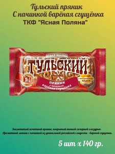 Тульский пряник с начинкой варёная сгущёнка 5 шт х 140 гр (с картой OZON)