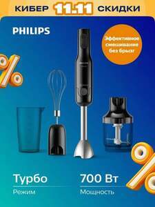 Блендер погружной Philips (возврат 1500 баллов, с картой OZON)
