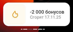 2000 бонусов в М.Видео 