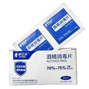 Набор спиртовых салфеток 3 на 6 см, 50 шт. (из-за рубежа, с картой OZON)