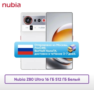 Смартфон ZTE Nubia Z80 Ultra (Global) 16/512