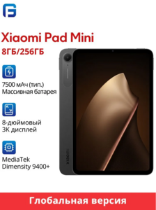 Планшет Xiaomi Pad Mini, 8.8" 8 ГБ/256 ГБ, серый (пошлина ≈ 2 864 ₽)