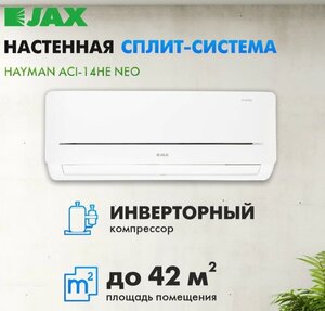 Сплит-система инверторная JAX серии Hayman ACI-14HE NEO до 36 м2, компрессор Toshiba GMCC, гарантия 3 года, завод Midea А++