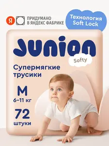 Подгузники трусики Junion Softy размер M 6-11 кг, 72 шт. (с ВБ кошельком)