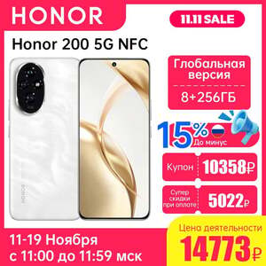 Смартфон Honor 200, 8/256ГБ Global