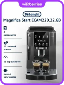 Кофемашина автоматическая Delonghi Magnifica Start ECAM220.22.GB (с макс. кошельком ВБ)