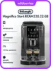 Кофемашина автоматическая Delonghi Magnifica Start ECAM220.22.GB (с макс. кошельком ВБ)