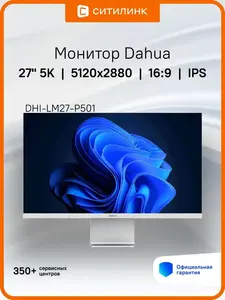 Монитор Dahua DHI-LM27-P501, 5120x2880, 60HZ, IPS, 2хHDMI, 1хDP (с макс. кошельком ВБ)