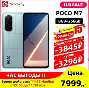 Смартфон Poco M7, 8/256 ГБ