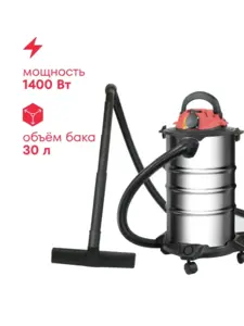 Пылесос строительный Boxbot EVC-1400.30.S, 1400 Вт, 30 л, шланг 3 м, розетка (с ВБ кошельком)