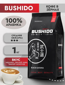 Кофе в зернах Bushido Black Katana 1кг (с ВБ кошельком)