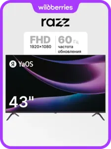 Телевизор HH43FSY25F 43"/FHD/Smart/WiFi/BT (с максимальным кошельком и подпиской)
