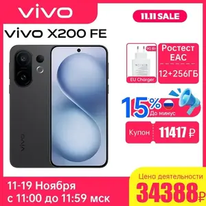 Смартфон Vivo X200 FE 12/256 Гб