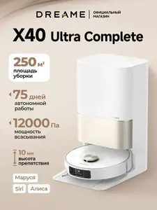 Робот-пылесос Dreame X40 Ultra Complete