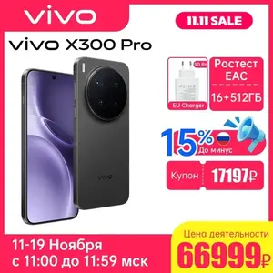 Смартфон Vivo x300 pro, 16/512 Гб + 5842₽ пошлина