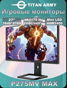 27" Монитор Titan Army P275MV MAX, 4K@170 Гц и FHD@340 Гц, Mini LED, 2304 зоны (с картой OZON, из-за рубежа)