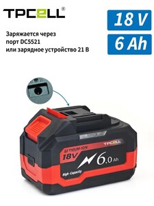 Аккумулятор TPCell 6Ач 18В для инструмента макитовского стандарта (с озон-картой, из-за рубежа)