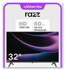 Телевизор RAZZ HH32H25F 32"/HD (с ВБ кошельком)