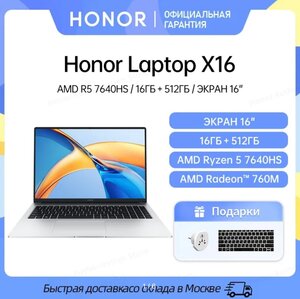 Ноутбук Honor MagicBook X16 2024, 16", 16/512ГБ, R5 7640HS, Radeon 760M, Windows