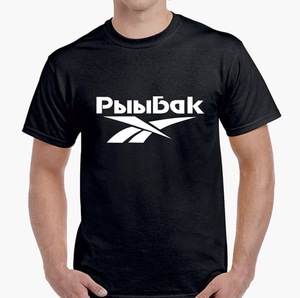 Футболка Рыыбак (с картой OZON)