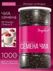 Семена чиа для похудения Эндакси суперфуд 1кг + 100 бонусов  (с бонусами продавца, с Озон картой)