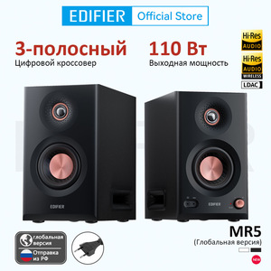Студийные мониторные колонки Edifier MR5